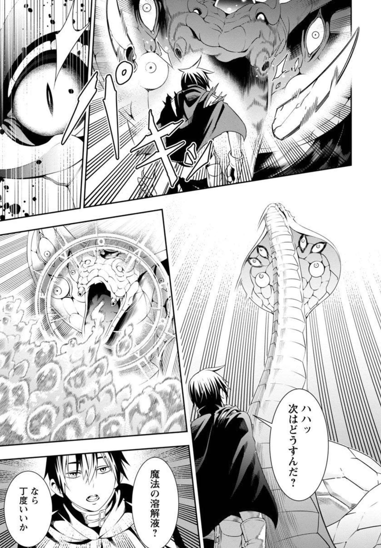 追放されるたびにスキルを手に入れた俺が、100の異世界で2周目無双 Chap 2 - Next Chap 3