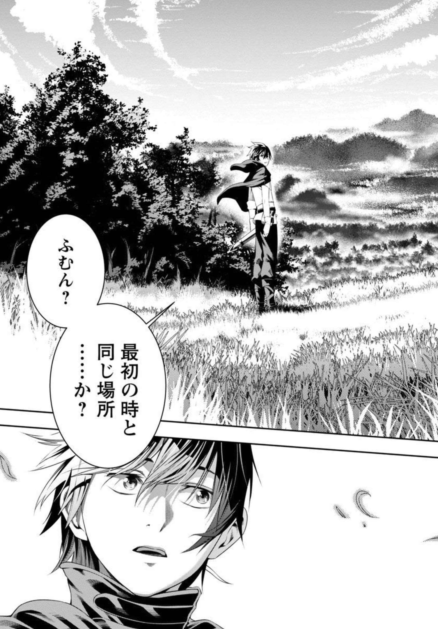 追放されるたびにスキルを手に入れた俺が、100の異世界で2周目無双 Chap 2 - Next Chap 3