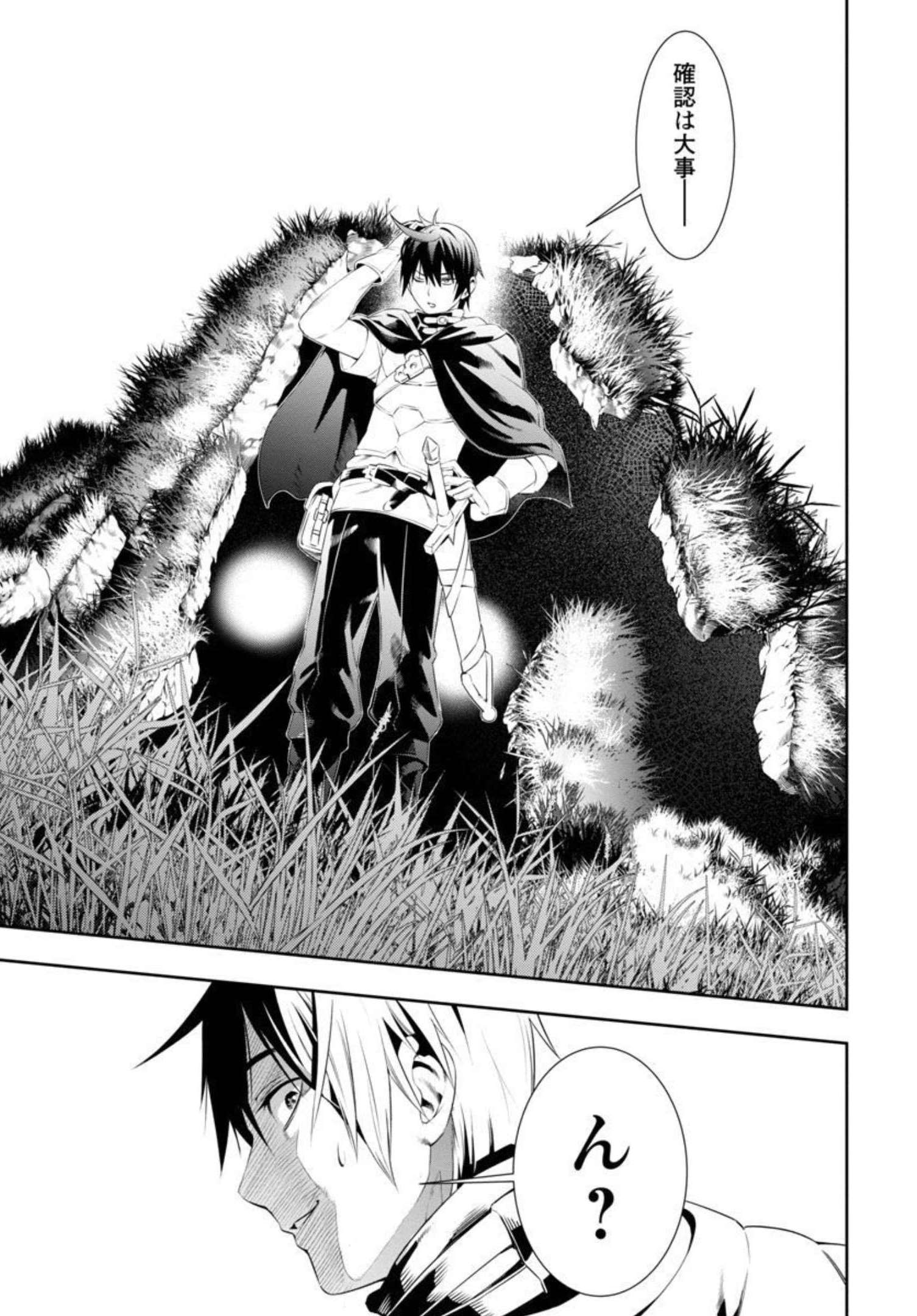 追放されるたびにスキルを手に入れた俺が、100の異世界で2周目無双 Chap 2 - Next Chap 3