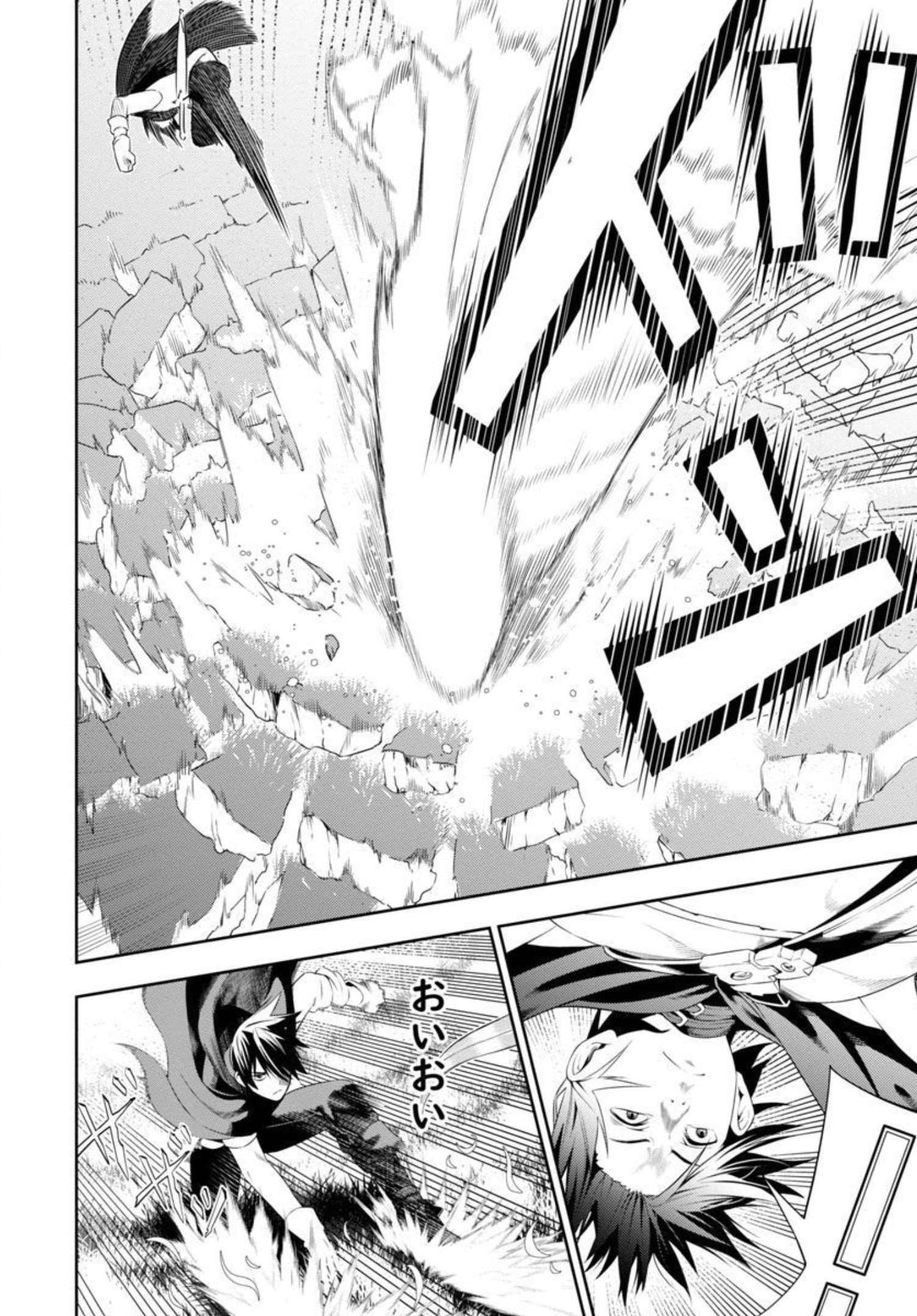 追放されるたびにスキルを手に入れた俺が、100の異世界で2周目無双 Chap 2 - Next Chap 3