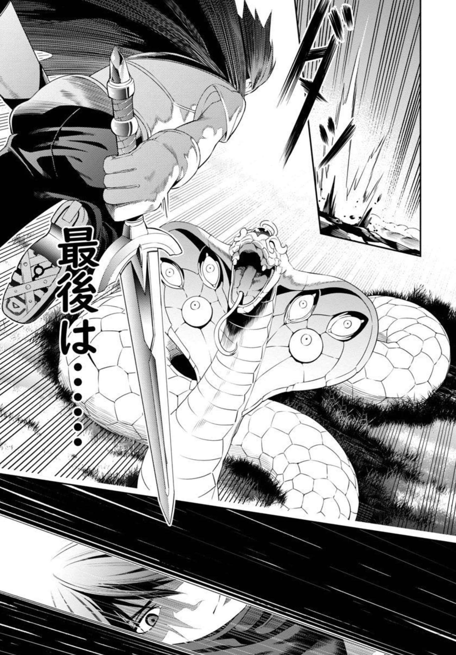 追放されるたびにスキルを手に入れた俺が、100の異世界で2周目無双 Chap 2 - Next Chap 3