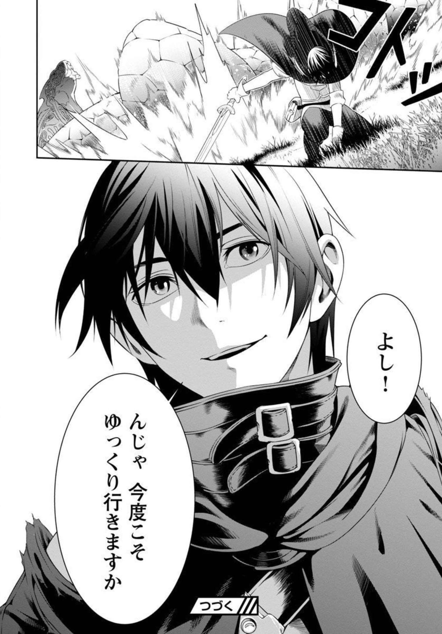 追放されるたびにスキルを手に入れた俺が、100の異世界で2周目無双 Chap 2 - Next Chap 3