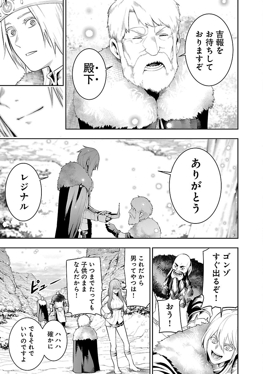 追放されるたびにスキルを手に入れた俺が、100の異世界で2周目無双 Chap 20 - Next Chap 21
