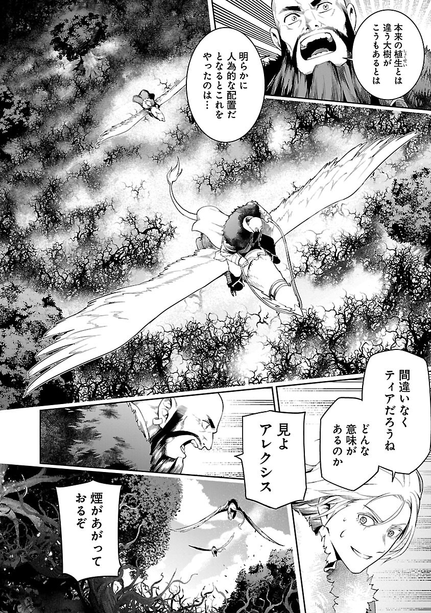 追放されるたびにスキルを手に入れた俺が、100の異世界で2周目無双 Chap 20 - Next Chap 21