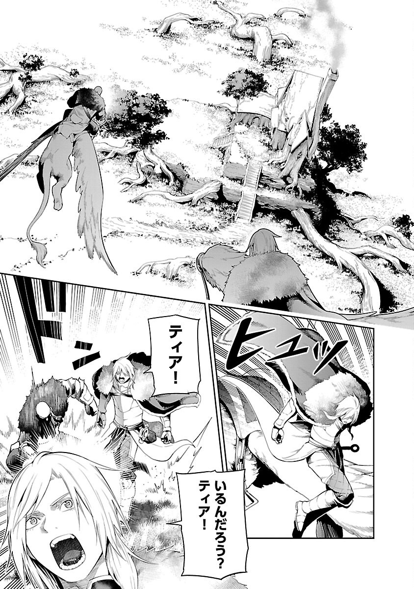 追放されるたびにスキルを手に入れた俺が、100の異世界で2周目無双 Chap 20 - Next Chap 21