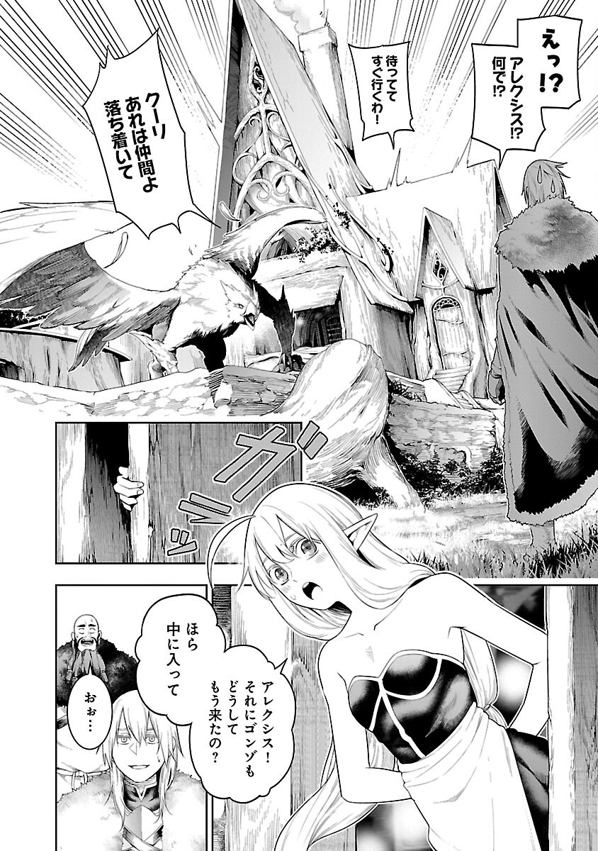 追放されるたびにスキルを手に入れた俺が、100の異世界で2周目無双 Chap 20 - Next Chap 21
