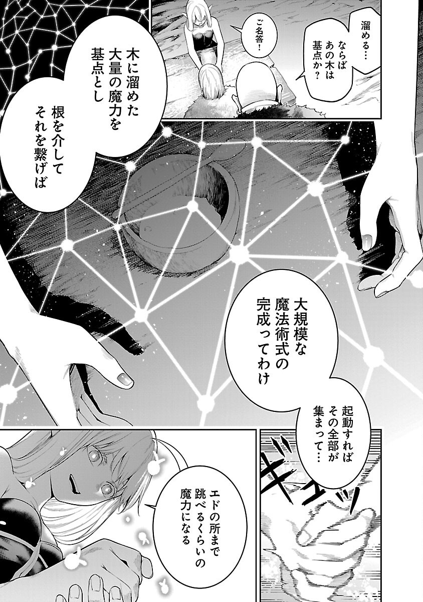 追放されるたびにスキルを手に入れた俺が、100の異世界で2周目無双 Chap 20 - Next Chap 21