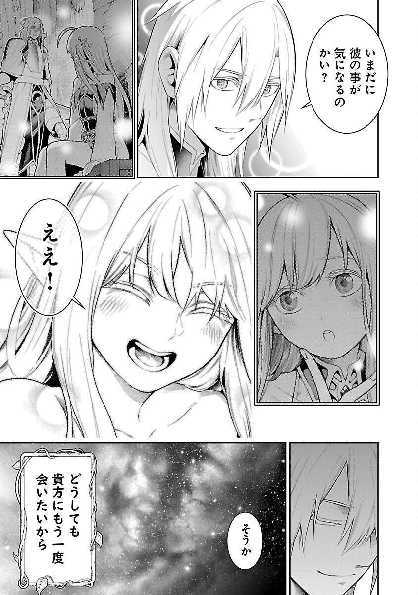 追放されるたびにスキルを手に入れた俺が、100の異世界で2周目無双 Chap 20 - Next Chap 21