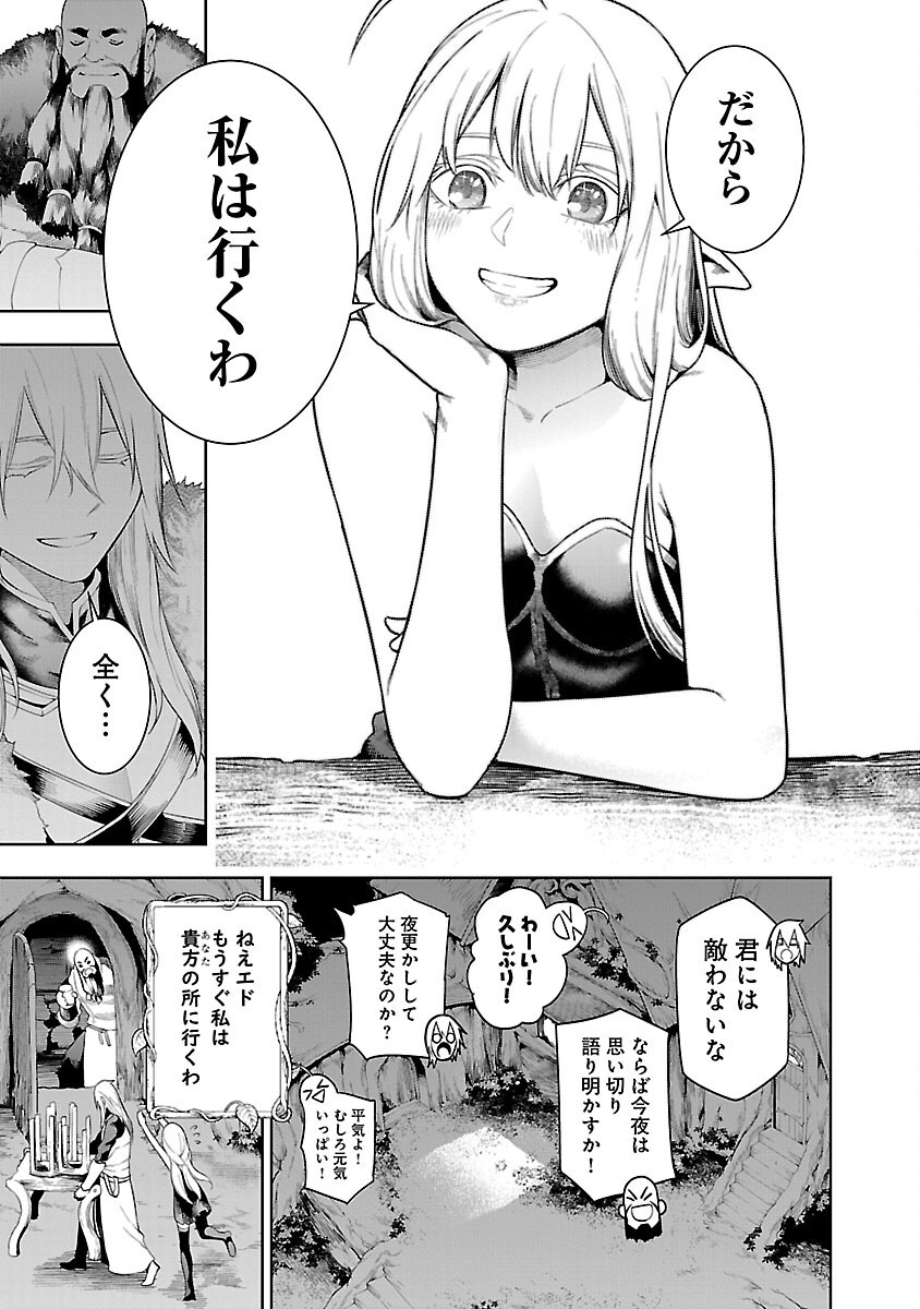 追放されるたびにスキルを手に入れた俺が、100の異世界で2周目無双 Chap 20 - Next Chap 21