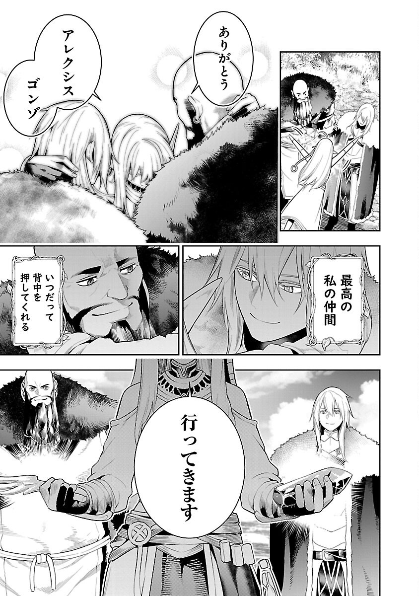 追放されるたびにスキルを手に入れた俺が、100の異世界で2周目無双 Chap 20 - Next Chap 21