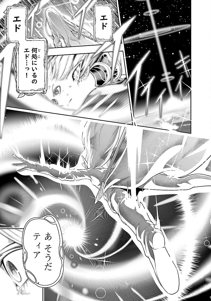 追放されるたびにスキルを手に入れた俺が、100の異世界で2周目無双 Chap 20 - Next Chap 21