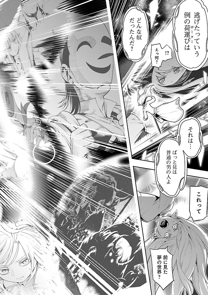 追放されるたびにスキルを手に入れた俺が、100の異世界で2周目無双 Chap 20 - Next Chap 21