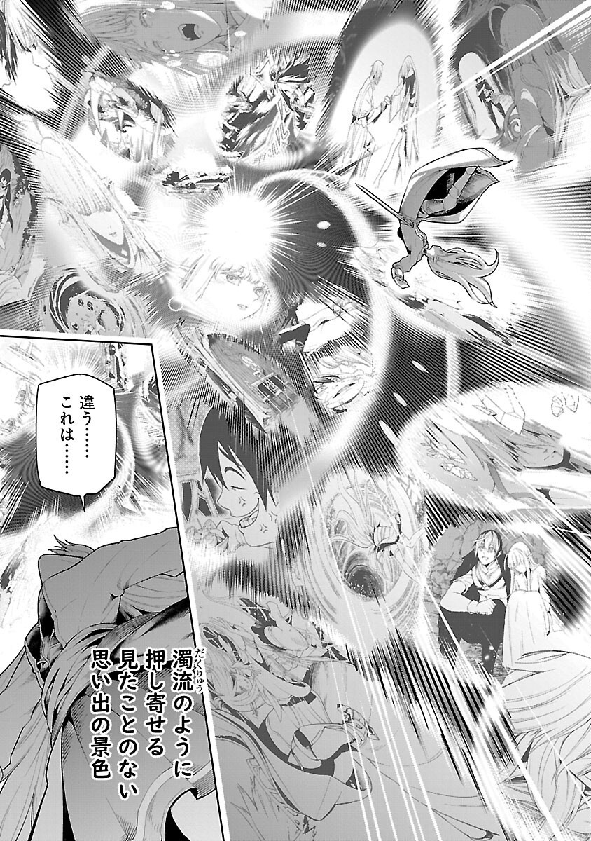 追放されるたびにスキルを手に入れた俺が、100の異世界で2周目無双 Chap 20 - Next Chap 21