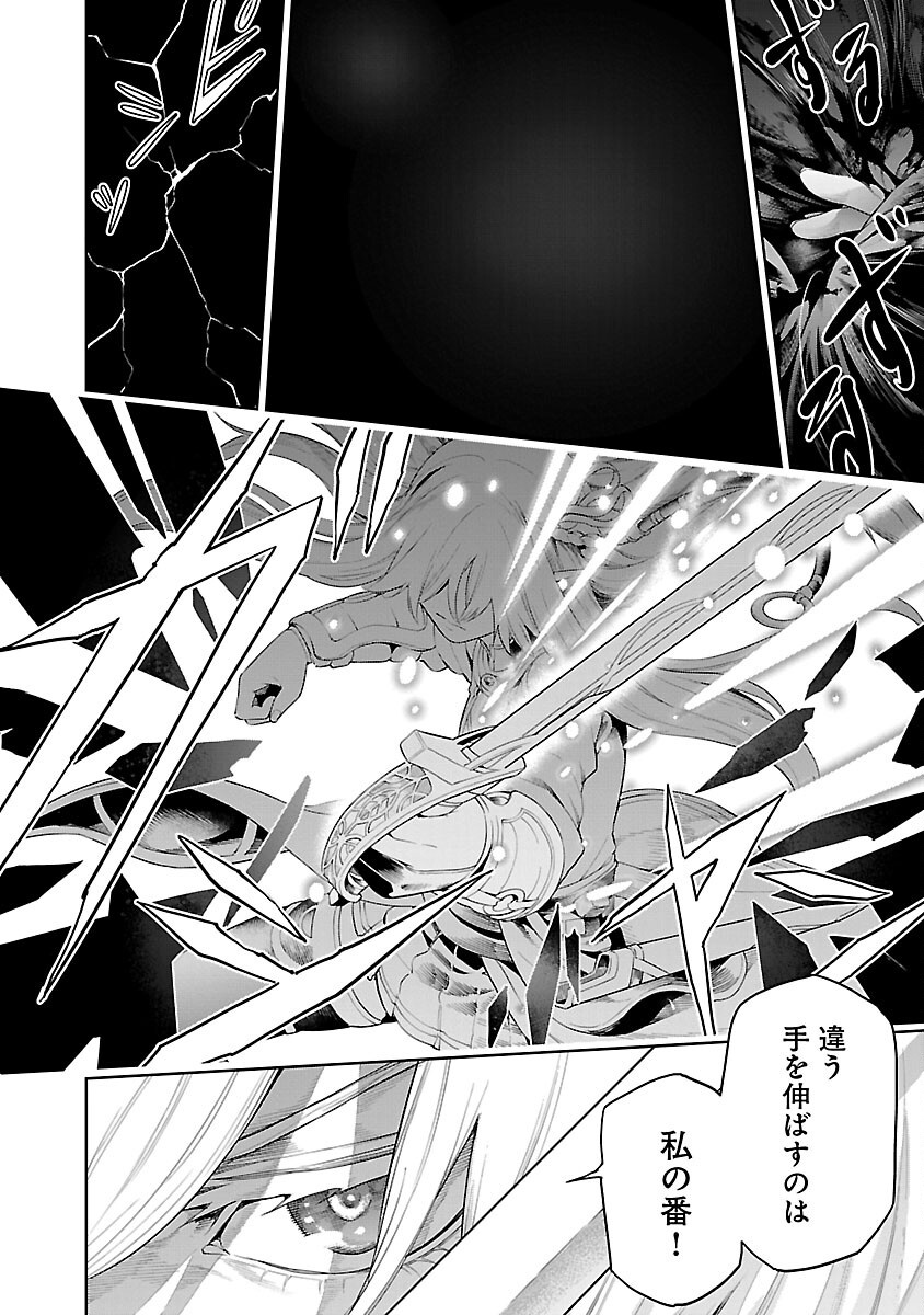 追放されるたびにスキルを手に入れた俺が、100の異世界で2周目無双 Chap 20 - Next Chap 21