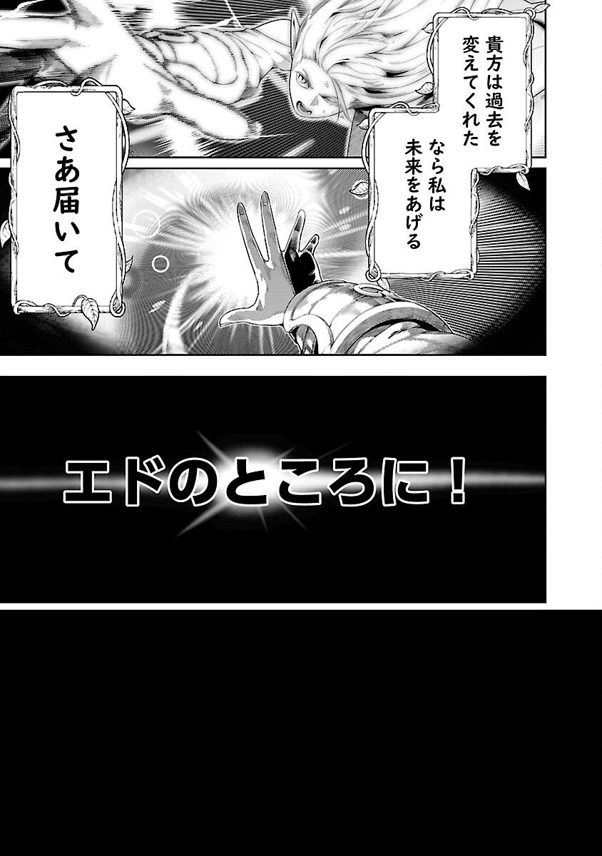 追放されるたびにスキルを手に入れた俺が、100の異世界で2周目無双 Chap 20 - Next Chap 21