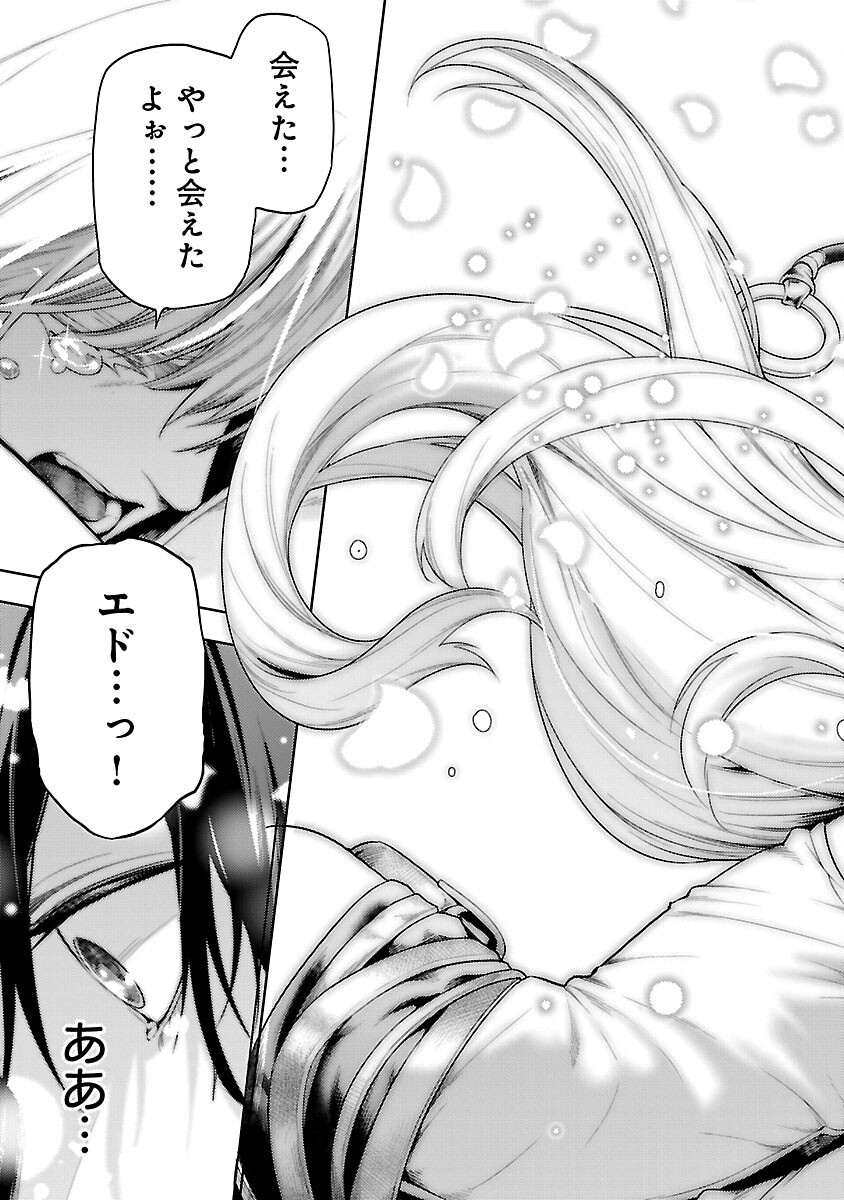 追放されるたびにスキルを手に入れた俺が、100の異世界で2周目無双 Chap 20 - Next Chap 21
