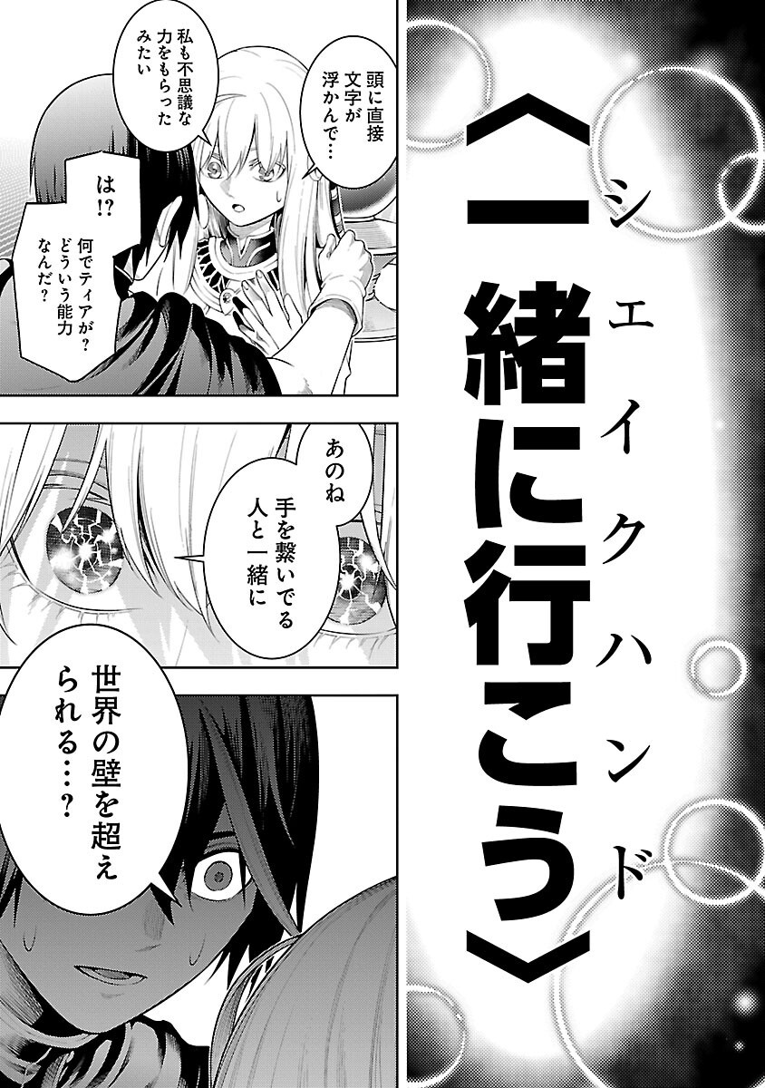 追放されるたびにスキルを手に入れた俺が、100の異世界で2周目無双 Chap 21 - Next Chap 22