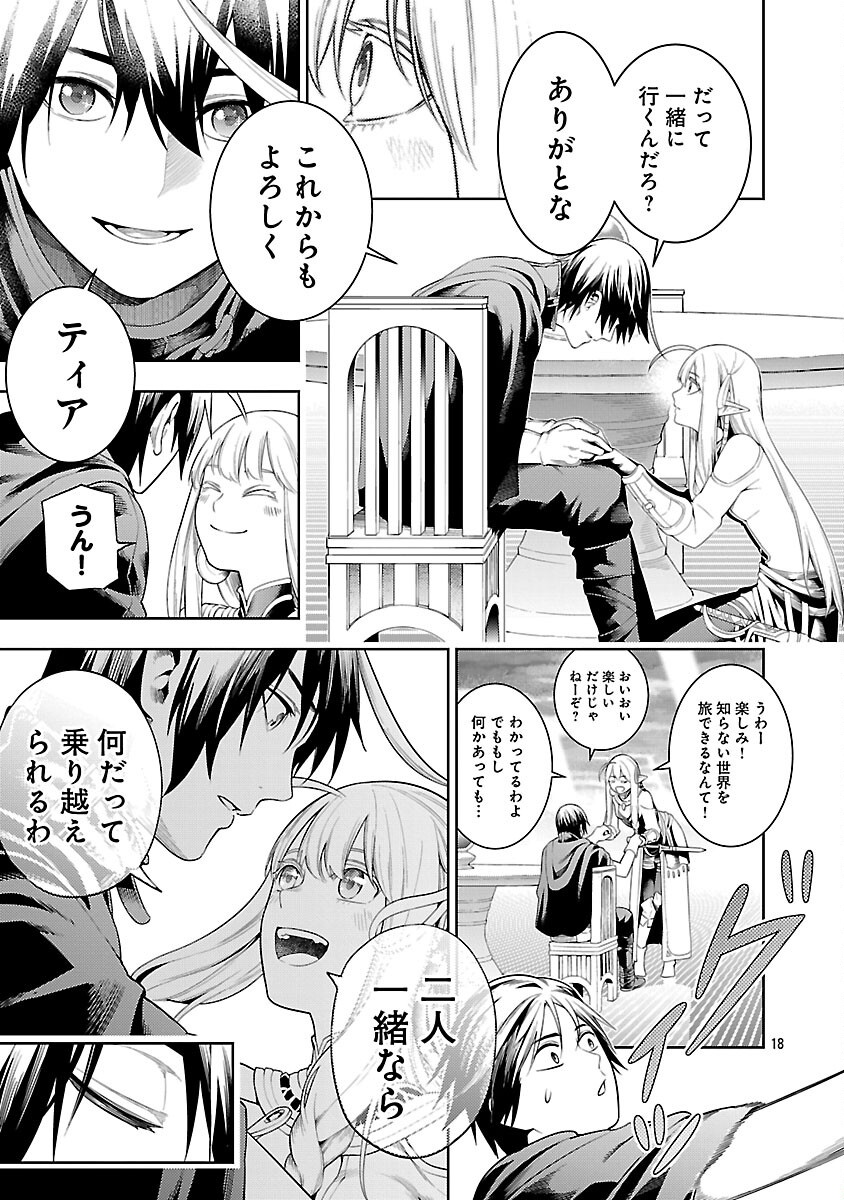 追放されるたびにスキルを手に入れた俺が、100の異世界で2周目無双 Chap 21 - Next Chap 22