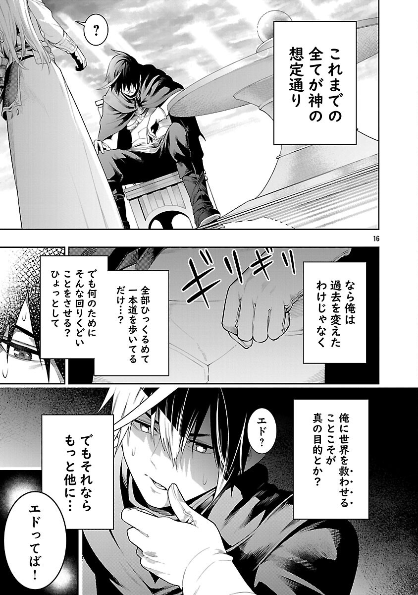 追放されるたびにスキルを手に入れた俺が、100の異世界で2周目無双 Chap 21 - Next Chap 22