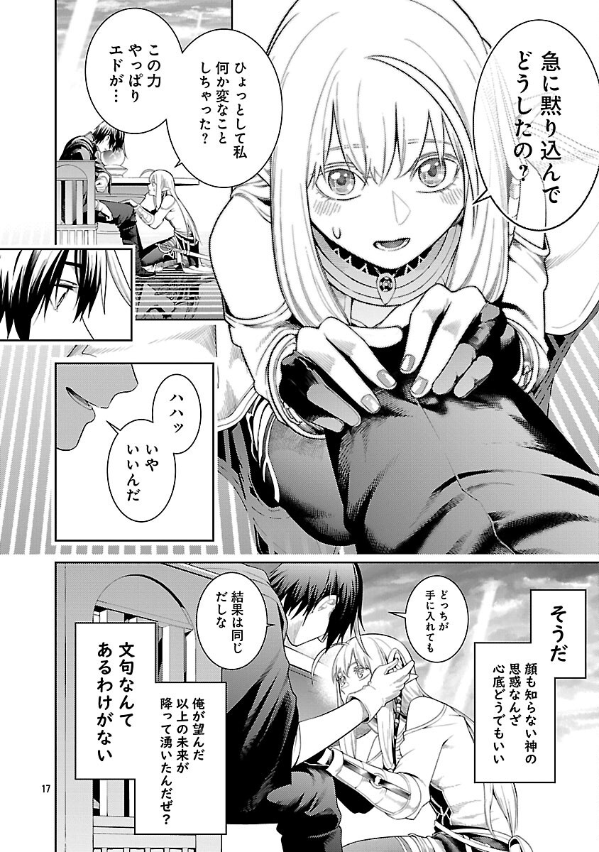 追放されるたびにスキルを手に入れた俺が、100の異世界で2周目無双 Chap 21 - Next Chap 22