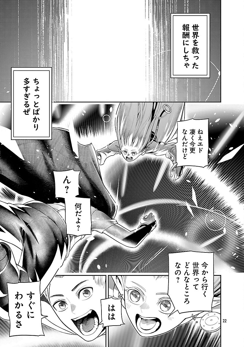 追放されるたびにスキルを手に入れた俺が、100の異世界で2周目無双 Chap 21 - Next Chap 22