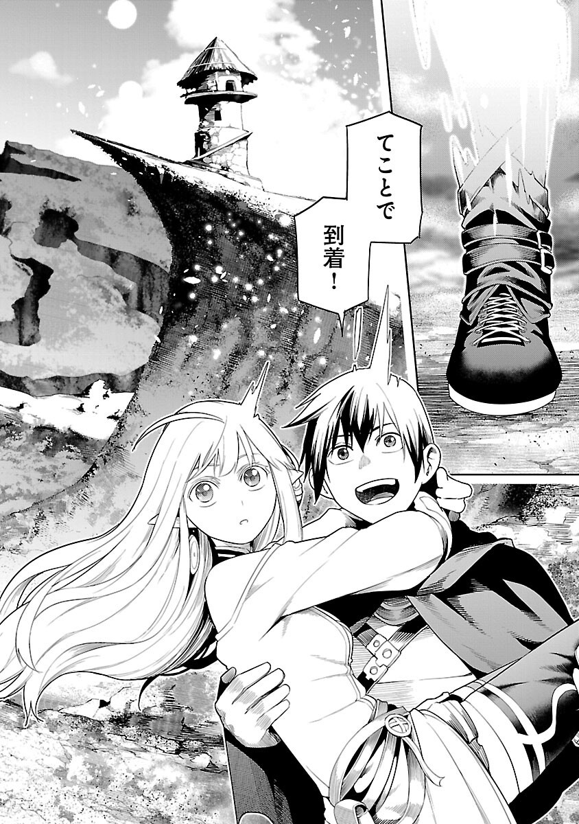 追放されるたびにスキルを手に入れた俺が、100の異世界で2周目無双 Chap 21 - Next Chap 22