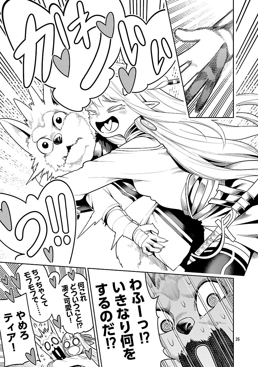 追放されるたびにスキルを手に入れた俺が、100の異世界で2周目無双 Chap 21 - Next Chap 22