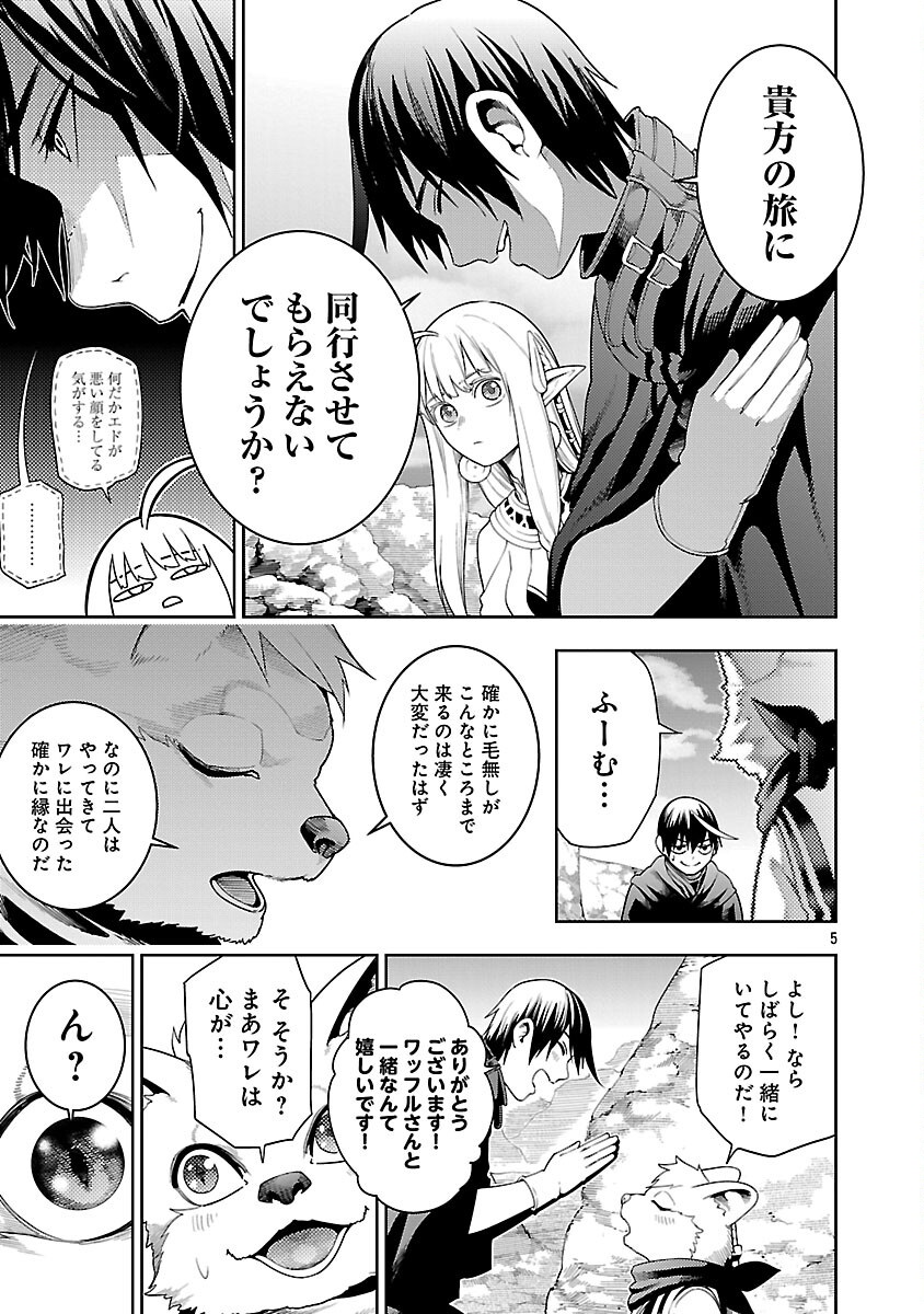 追放されるたびにスキルを手に入れた俺が、100の異世界で2周目無双 Chap 22 - Next Chap 23