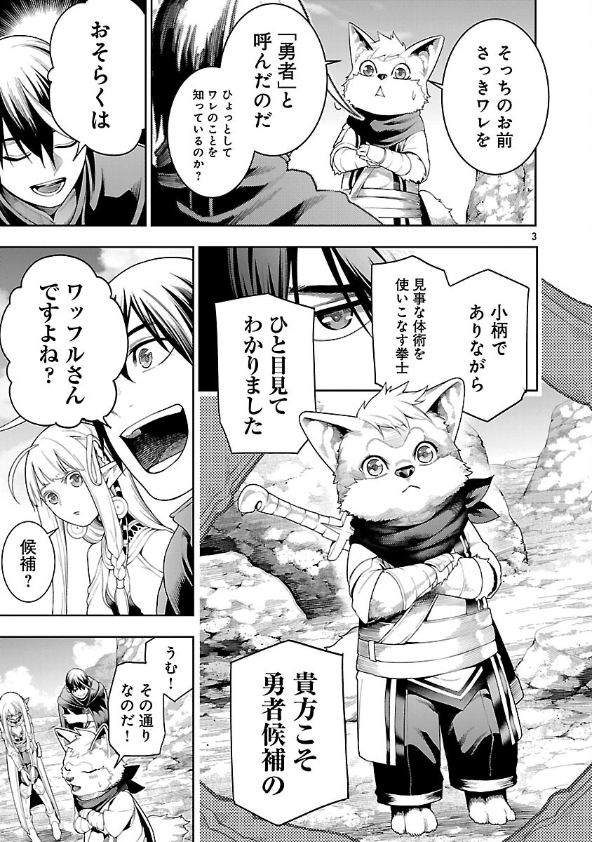 追放されるたびにスキルを手に入れた俺が、100の異世界で2周目無双 Chap 22 - Next Chap 23