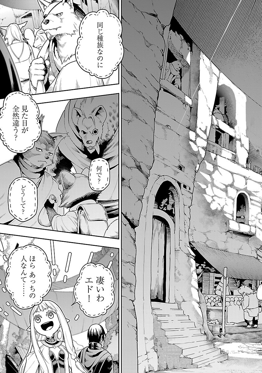 追放されるたびにスキルを手に入れた俺が、100の異世界で2周目無双 Chap 22 - Next Chap 23