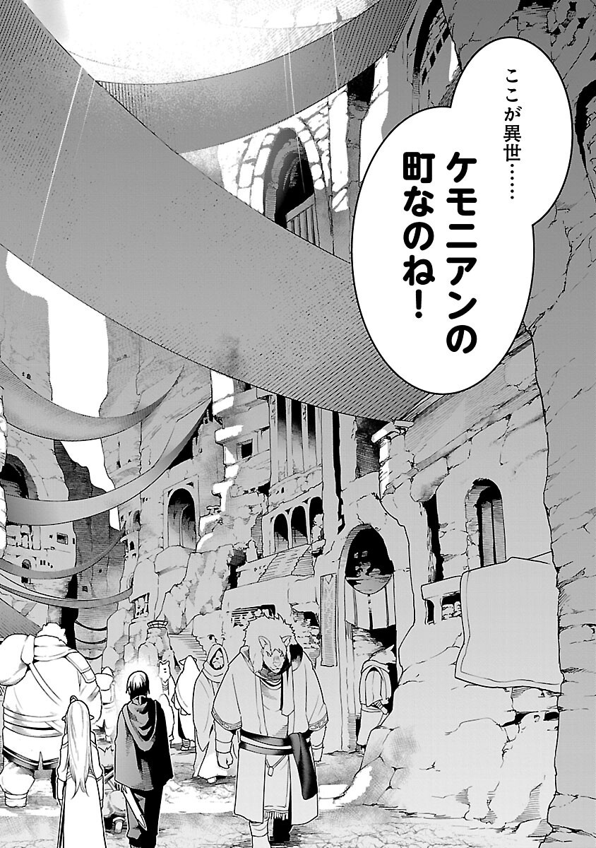 追放されるたびにスキルを手に入れた俺が、100の異世界で2周目無双 Chap 22 - Next Chap 23