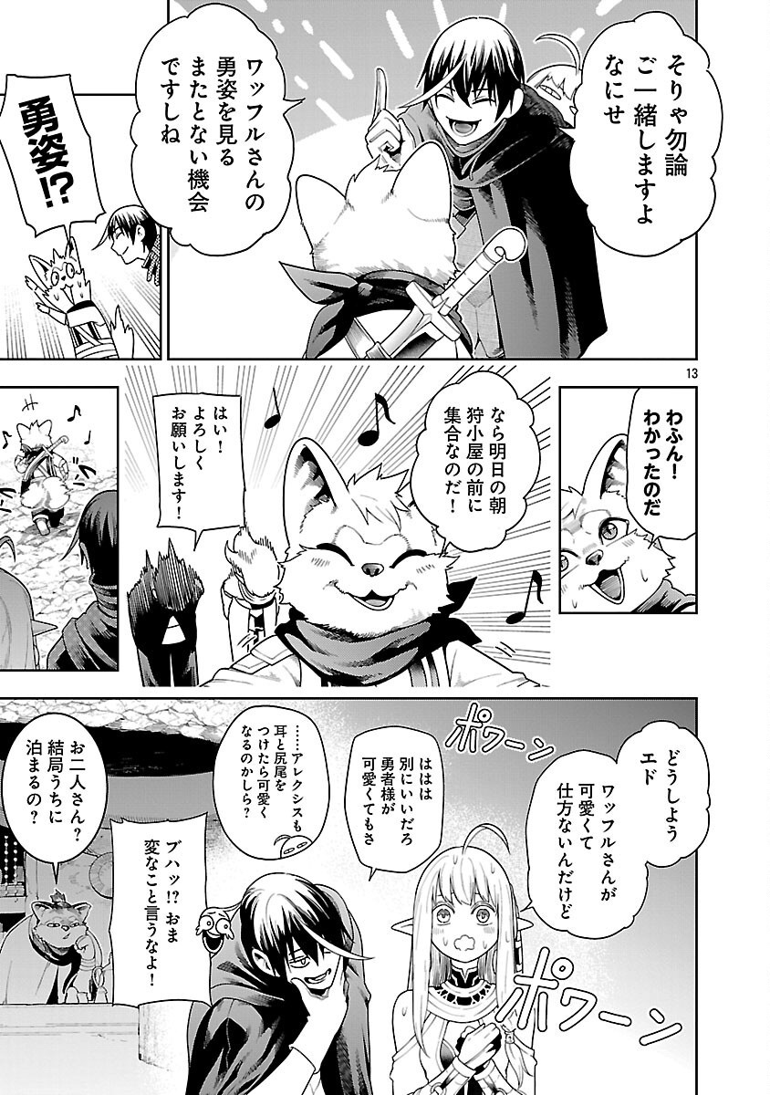 追放されるたびにスキルを手に入れた俺が、100の異世界で2周目無双 Chap 22 - Next Chap 23