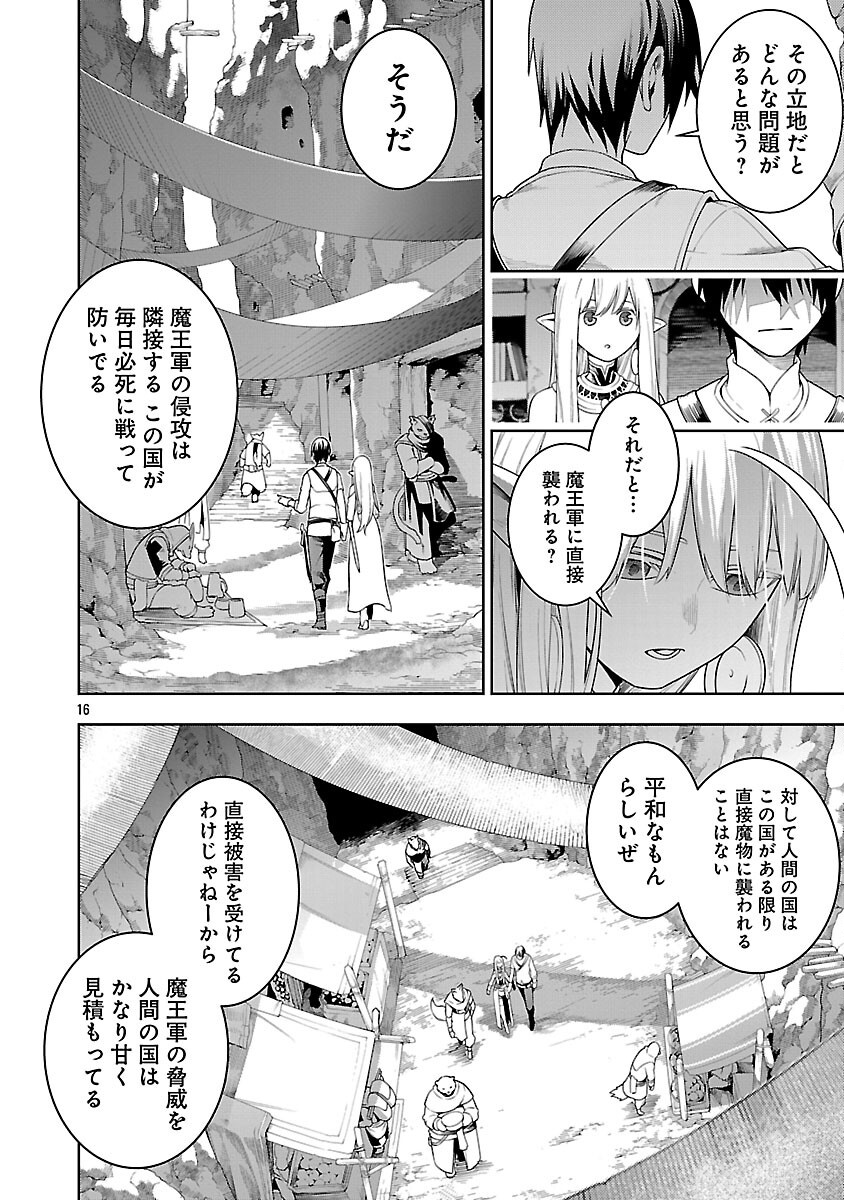 追放されるたびにスキルを手に入れた俺が、100の異世界で2周目無双 Chap 22 - Next Chap 23