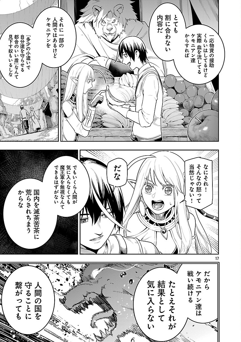 追放されるたびにスキルを手に入れた俺が、100の異世界で2周目無双 Chap 22 - Next Chap 23