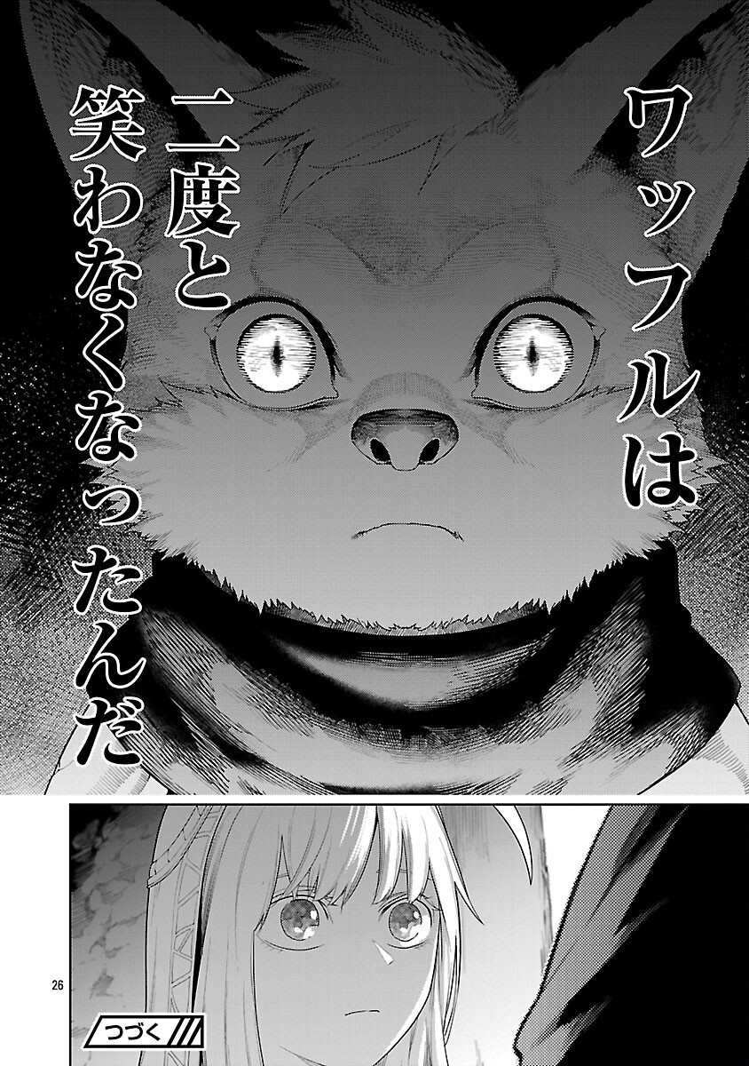 追放されるたびにスキルを手に入れた俺が、100の異世界で2周目無双 Chap 22 - Next Chap 23