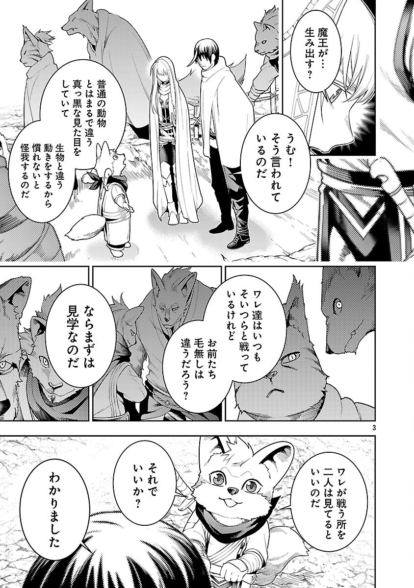 追放されるたびにスキルを手に入れた俺が、100の異世界で2周目無双 Chap 23 - Next Chap 24