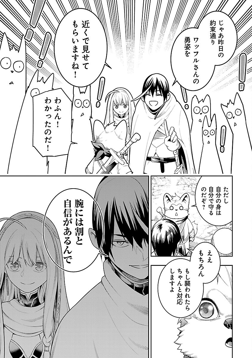 追放されるたびにスキルを手に入れた俺が、100の異世界で2周目無双 Chap 23 - Next Chap 24