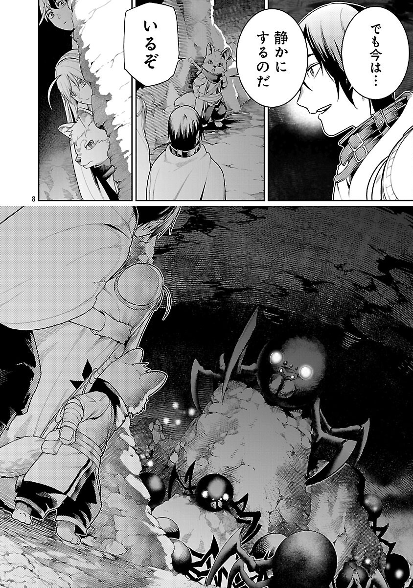 追放されるたびにスキルを手に入れた俺が、100の異世界で2周目無双 Chap 23 - Next Chap 24