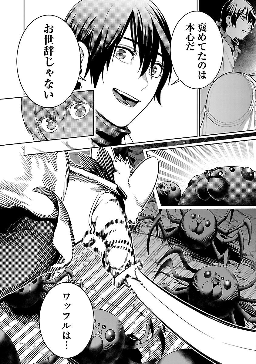 追放されるたびにスキルを手に入れた俺が、100の異世界で2周目無双 Chap 23 - Next Chap 24