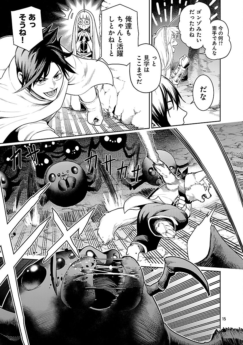 追放されるたびにスキルを手に入れた俺が、100の異世界で2周目無双 Chap 23 - Next Chap 24