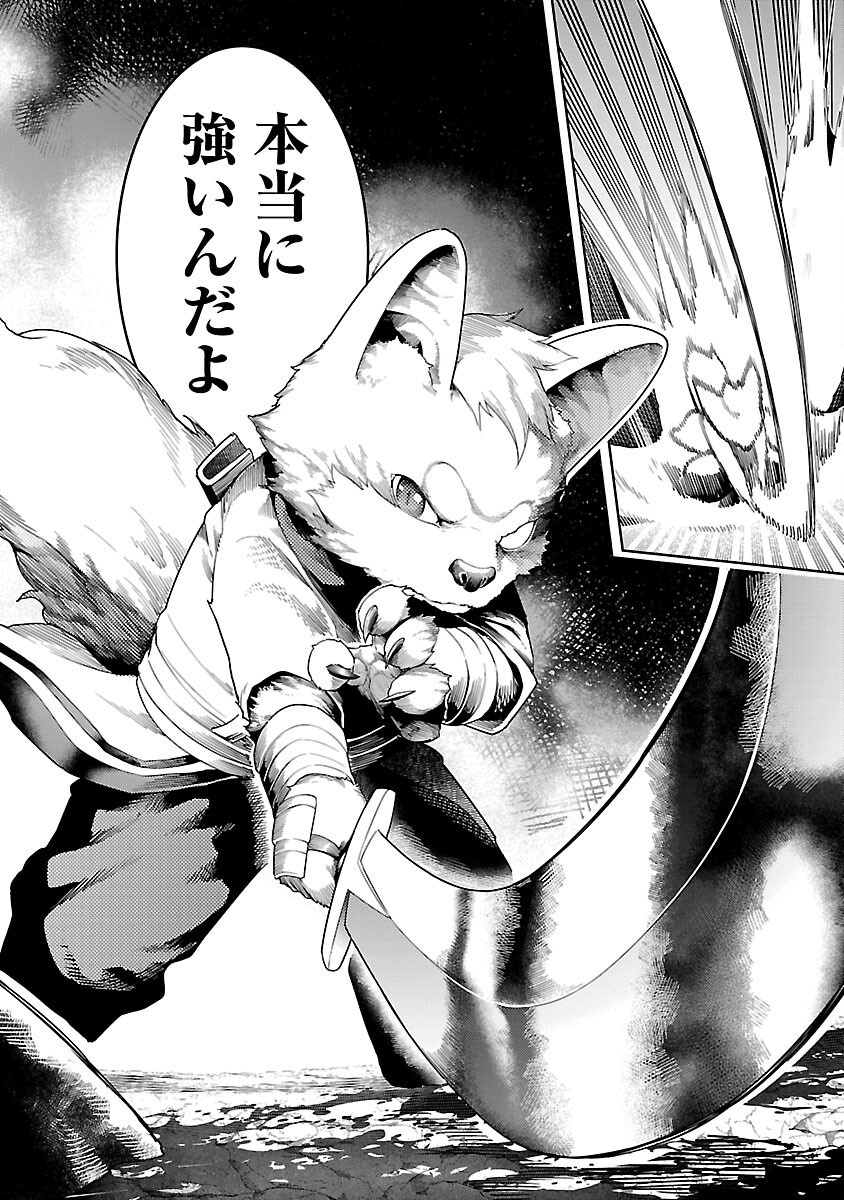 追放されるたびにスキルを手に入れた俺が、100の異世界で2周目無双 Chap 23 - Next Chap 24