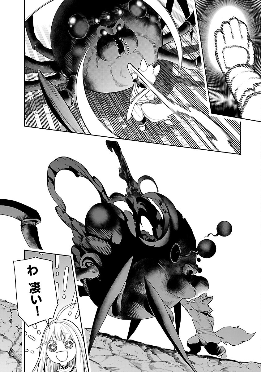 追放されるたびにスキルを手に入れた俺が、100の異世界で2周目無双 Chap 23 - Next Chap 24