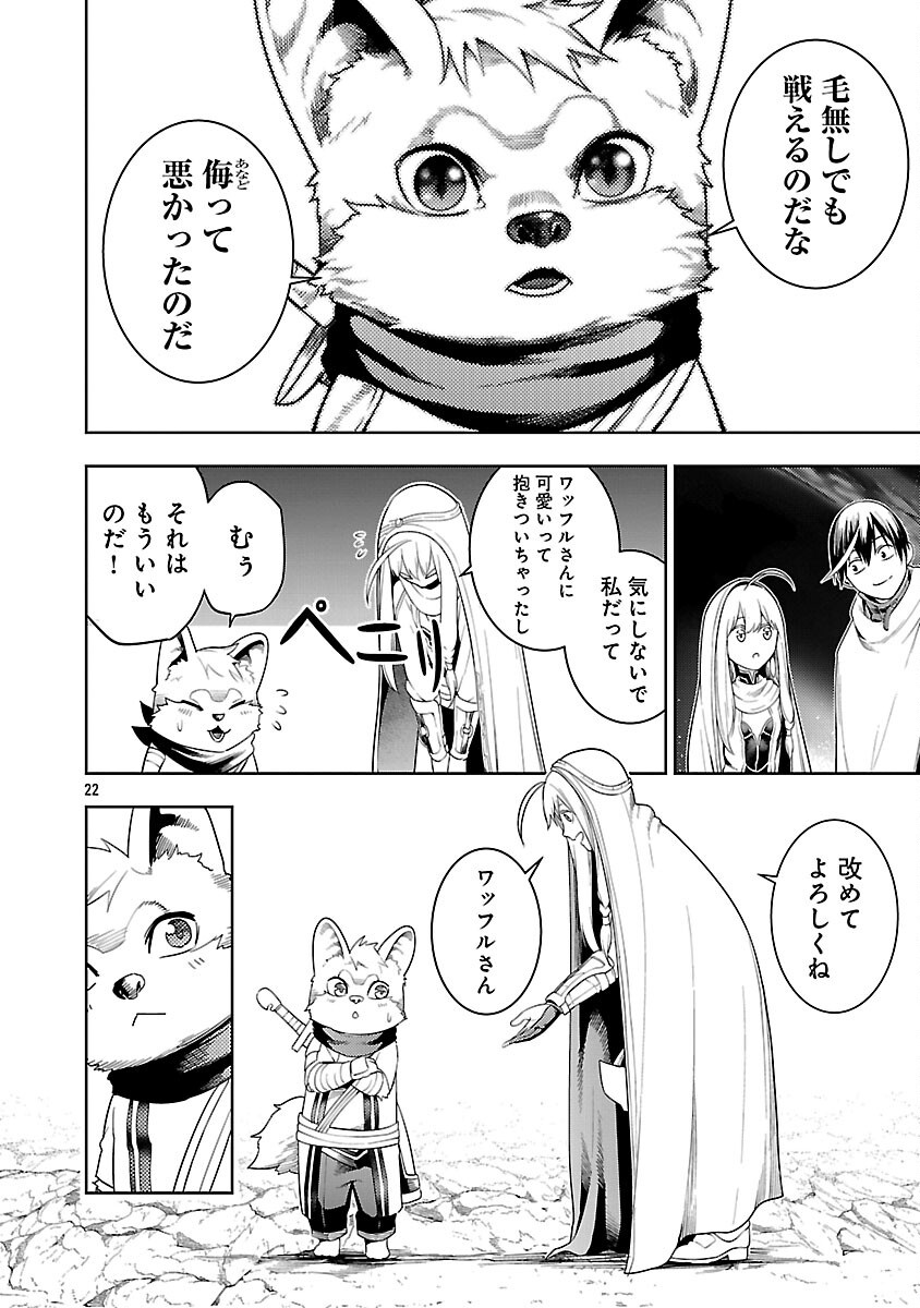 追放されるたびにスキルを手に入れた俺が、100の異世界で2周目無双 Chap 23 - Next Chap 24