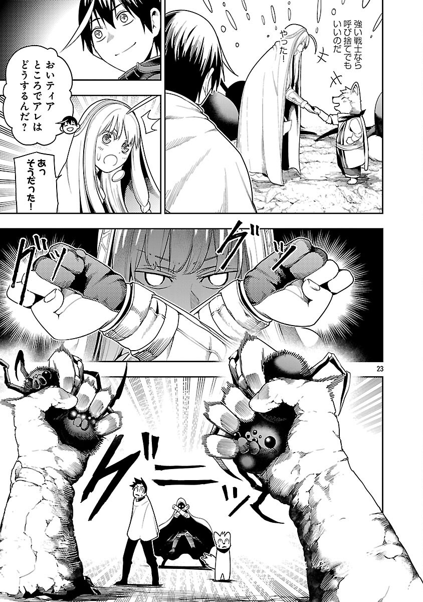 追放されるたびにスキルを手に入れた俺が、100の異世界で2周目無双 Chap 23 - Next Chap 24