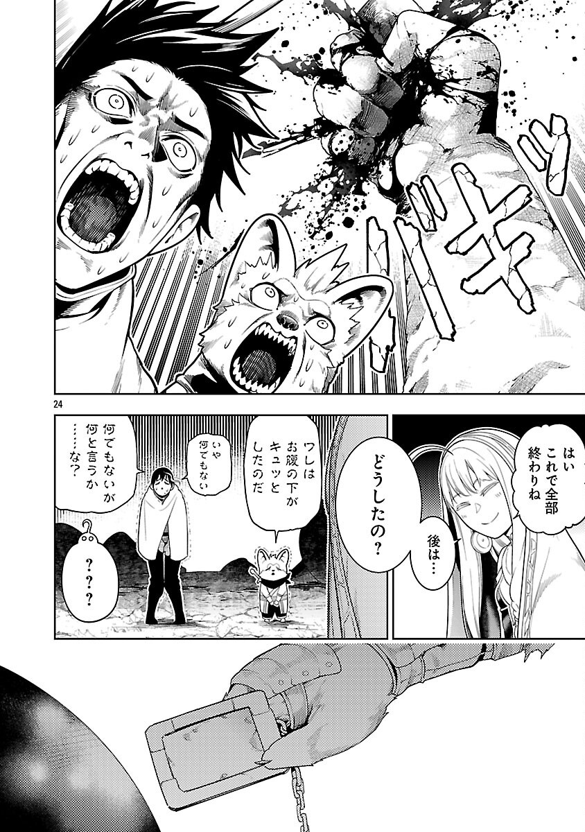 追放されるたびにスキルを手に入れた俺が、100の異世界で2周目無双 Chap 23 - Next Chap 24