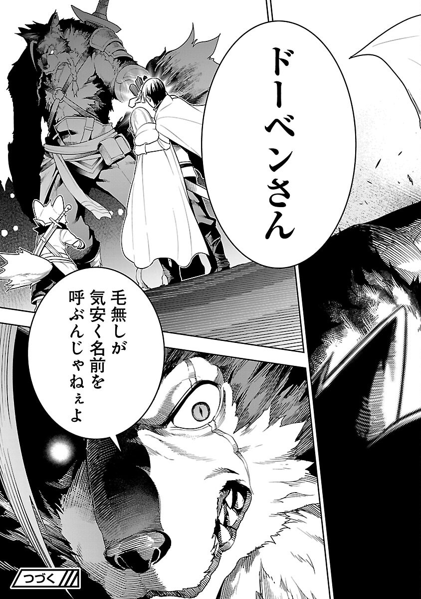 追放されるたびにスキルを手に入れた俺が、100の異世界で2周目無双 Chap 23 - Next Chap 24