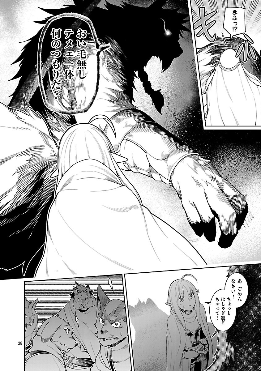 追放されるたびにスキルを手に入れた俺が、100の異世界で2周目無双 Chap 23 - Next Chap 24