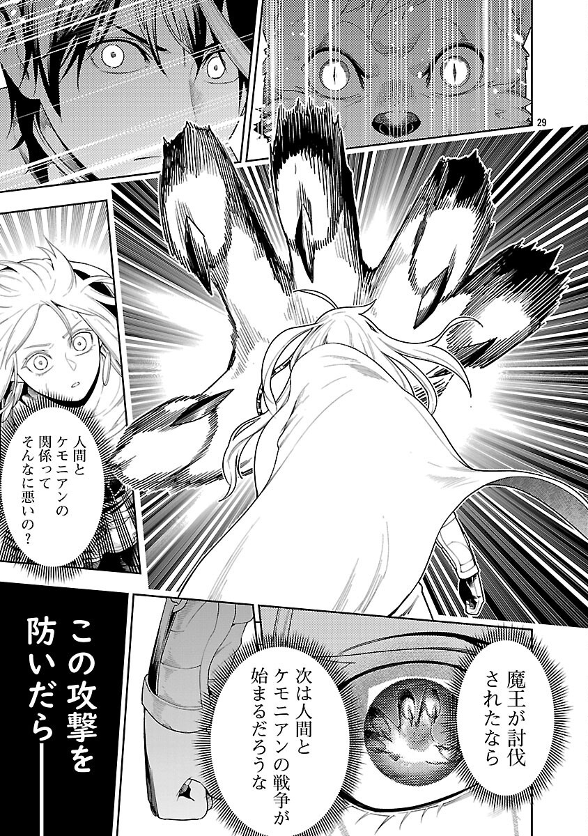 追放されるたびにスキルを手に入れた俺が、100の異世界で2周目無双 Chap 23 - Next Chap 24