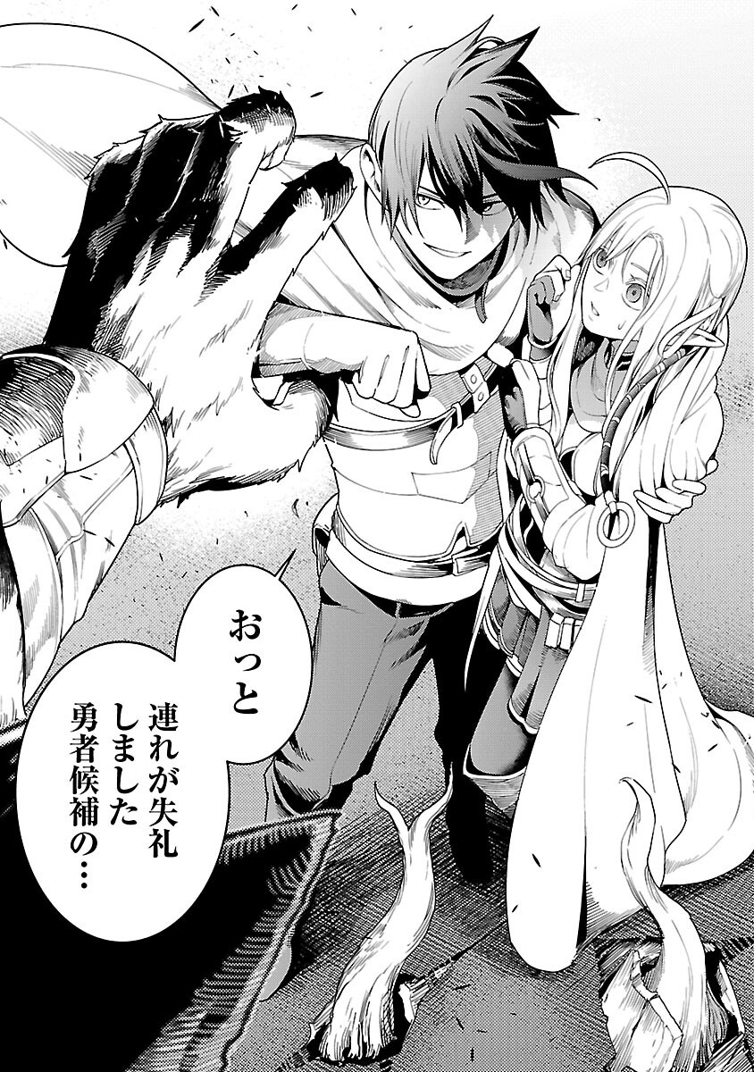 追放されるたびにスキルを手に入れた俺が、100の異世界で2周目無双 Chap 23 - Next Chap 24