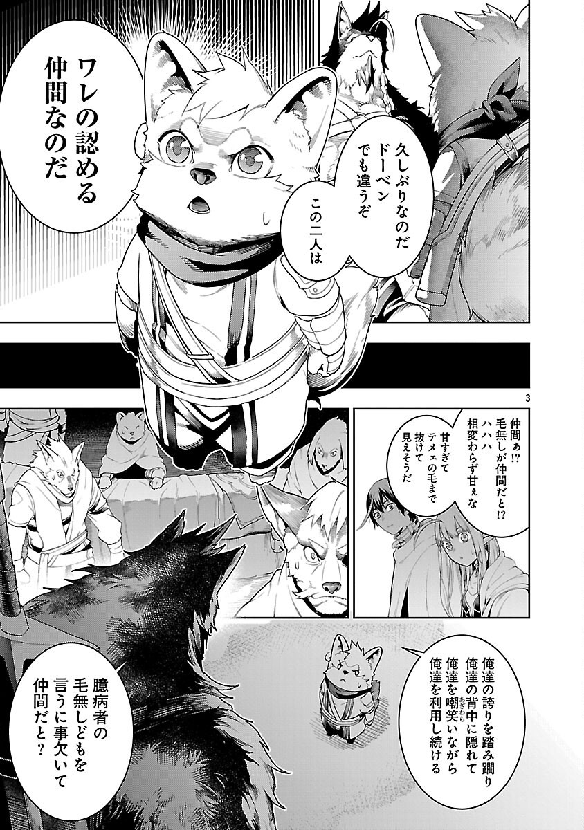 追放されるたびにスキルを手に入れた俺が、100の異世界で2周目無双 Chap 24 - Next Chap 25